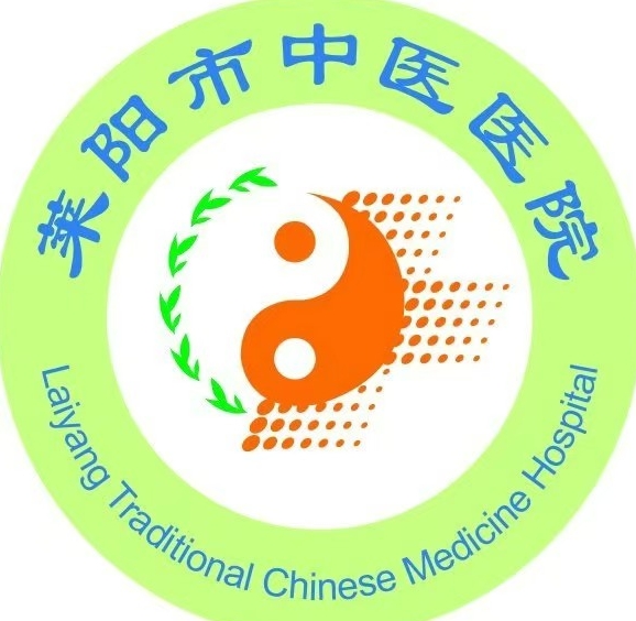 莱阳市中医院